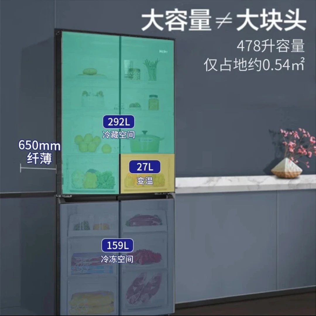 海尔十字门双变频干湿分储风冷无霜超薄箱体冰箱