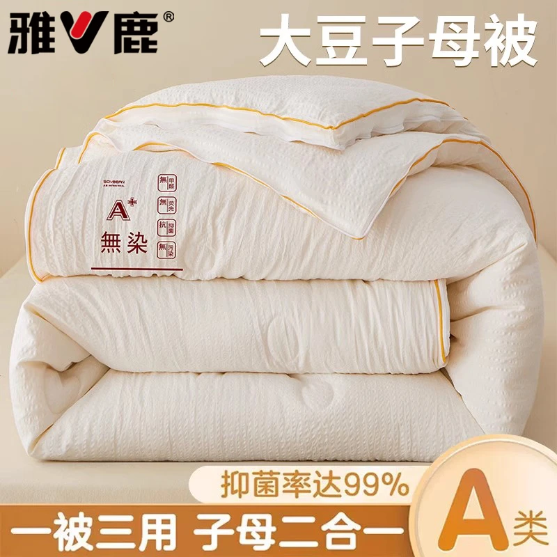 V/雅鹿被子单人被芯春秋被冬被拉链款子母被二合一加厚保暖棉被
