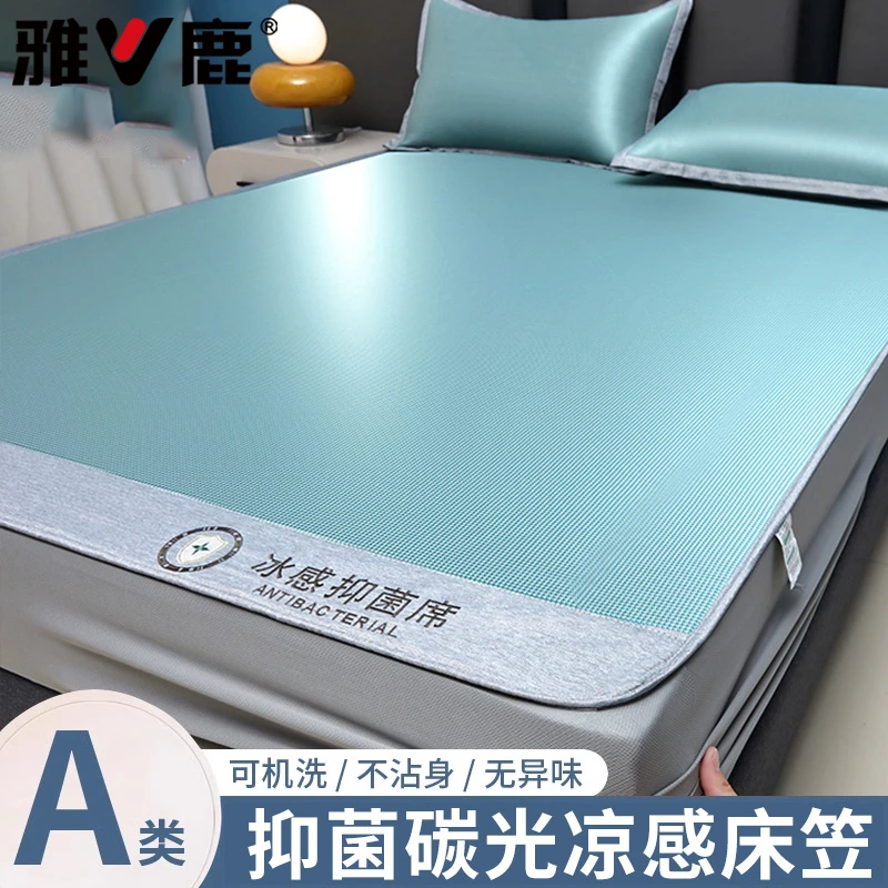 V/雅鹿冰丝凉席冰丝席夏天专用软席子1.5米家用藤席床笠款0.9床罩