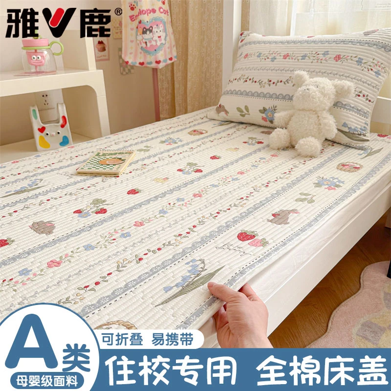 V/雅鹿学生宿舍全棉夹棉榻榻米床盖单件纯棉床单2025新款单人床垫