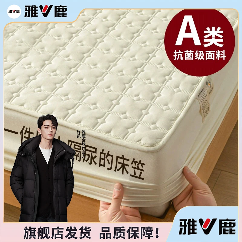 【V/雅鹿】A类大豆夹棉床笠床罩床套防水隔尿保护罩新款床单加厚