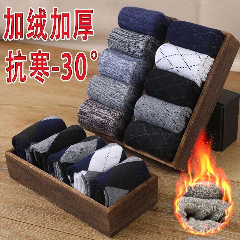 3/5双装冬季加厚款袜子男袜加绒保暖中筒长袜毛圈袜毛巾袜冬天袜