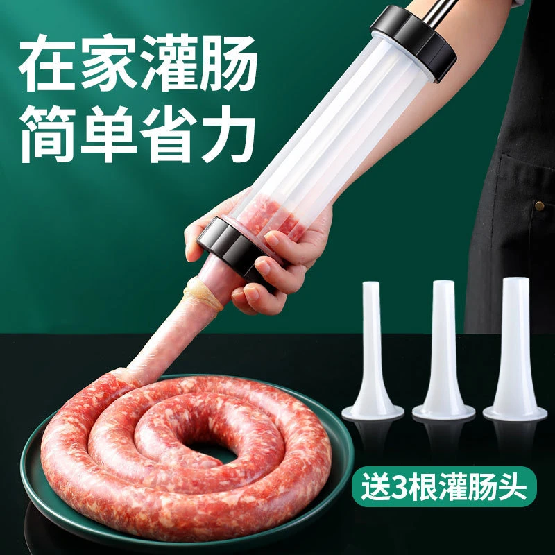 【大号，拍一发四】家用商用手工灌肠器灌香肠腊肠灌香肠器神器自制