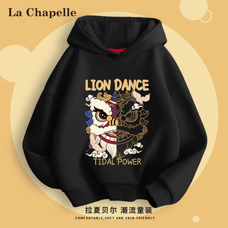 拉夏贝尔男童卫衣春春款2025新款儿童秋季国潮连帽上衣男大童春装