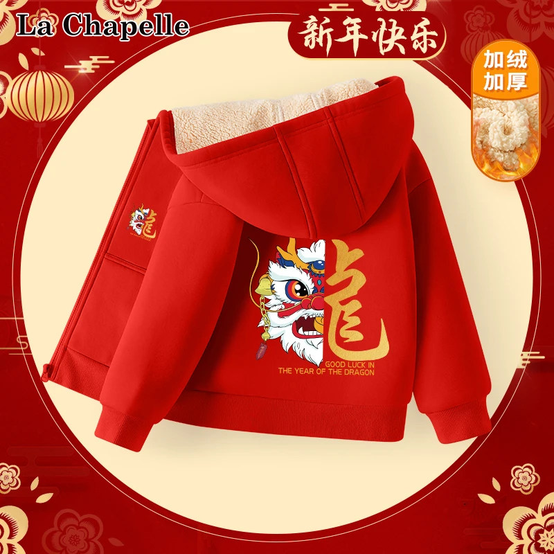 拉夏贝尔男童外套秋冬款大童龙年本命年红色连帽儿童新年加绒冬装
