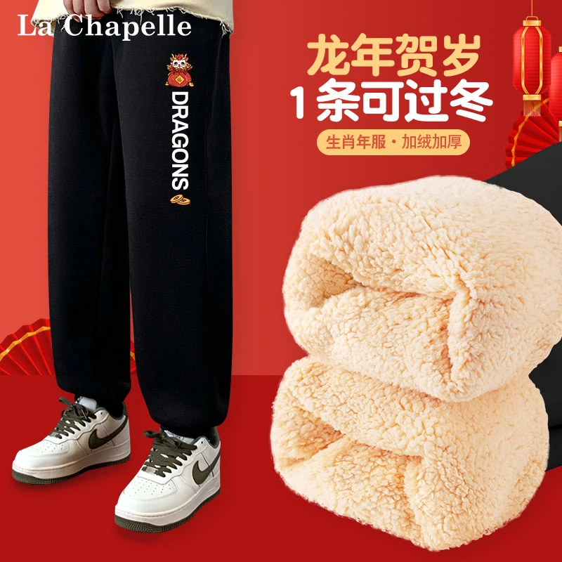 拉夏贝尔加绒加厚男童裤子儿童秋冬款羊羔绒保暖卫裤小男孩拜年服