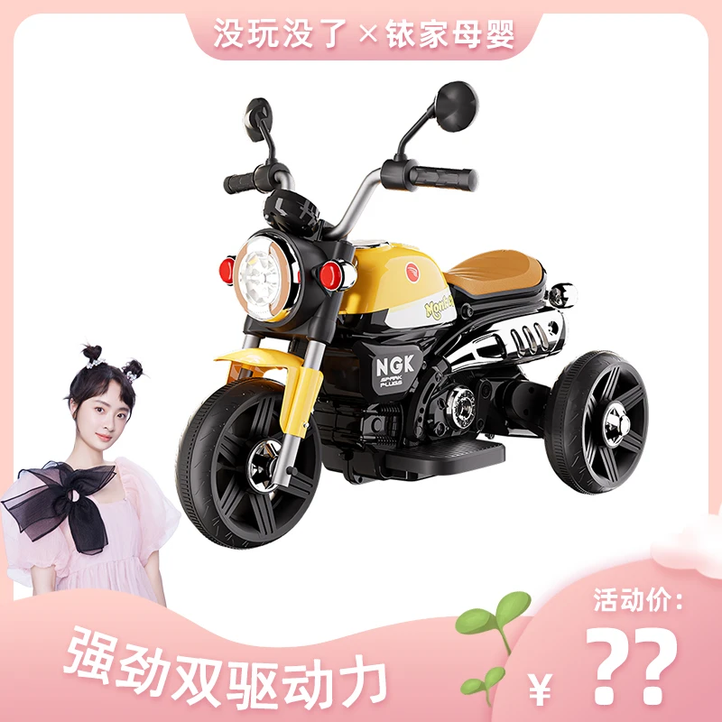 【孙铱专属】儿童电动摩托车三轮遥控电瓶车宝宝充电玩具车可坐人小