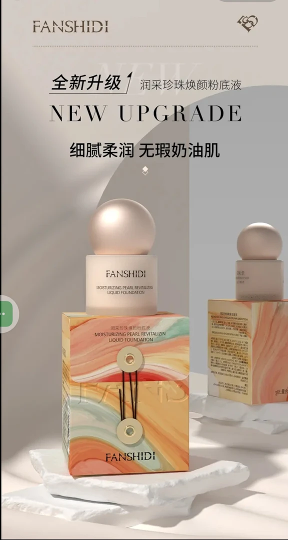 FANSHIDI/梵诗笛梵诗笛润彩珍珠焕颜粉底液
