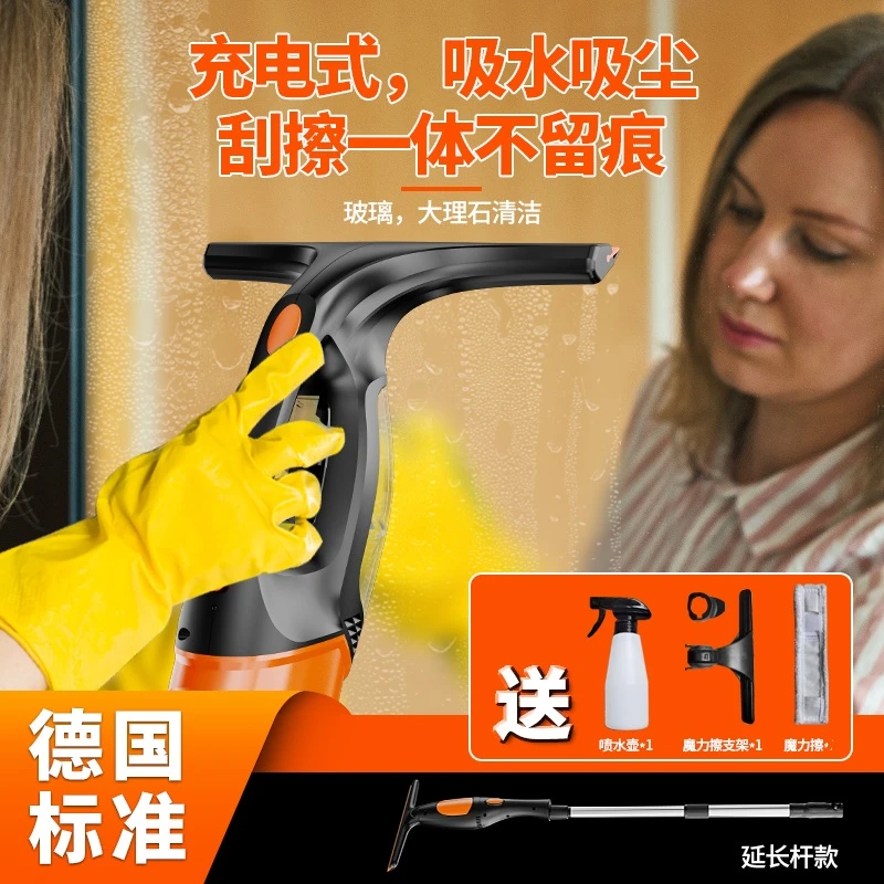 电动充电擦窗户机器人清洁高层玻璃镜子神器家用家政洗厨房刮水器