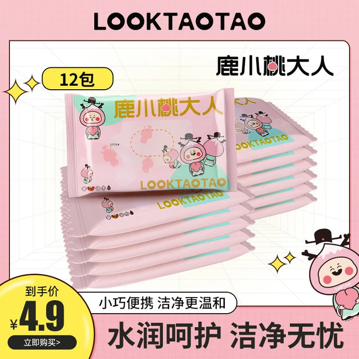 12包便携手口湿巾新生儿母婴幼儿专用学生小巧携带12包一次性