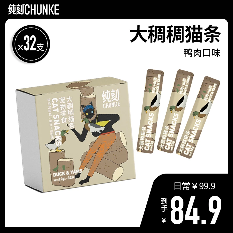 大稠稠零食猫条鸭肉山药口味不挑嘴补水营养无诱食罐头猫咪湿粮包