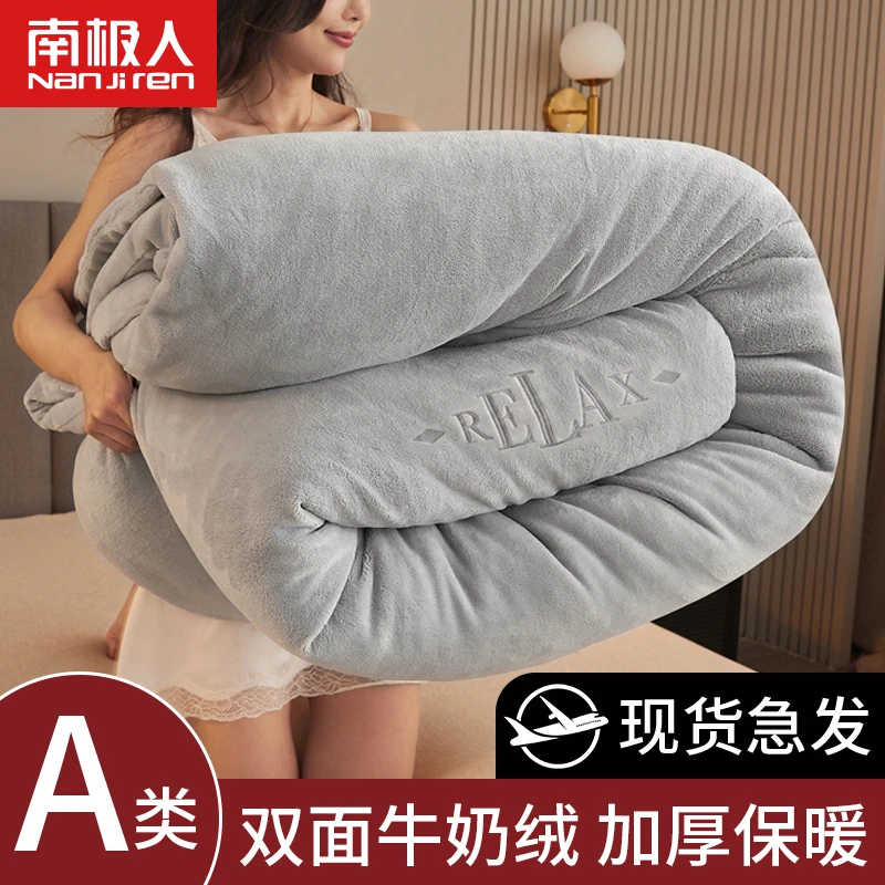 家用牛奶绒被子冬季棉被加绒单人双面绒学生宿舍加厚大豆被芯