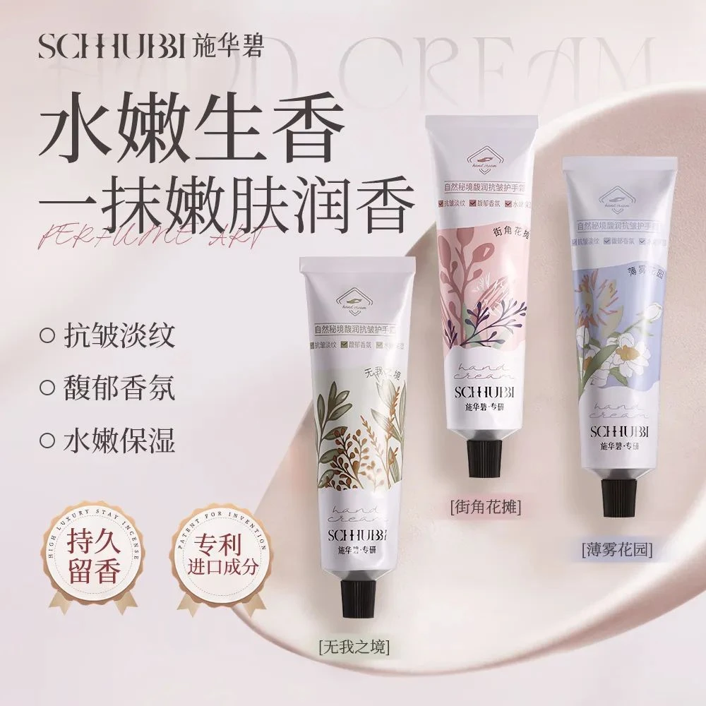 自然秘境馥润抗皱护手霜套盒