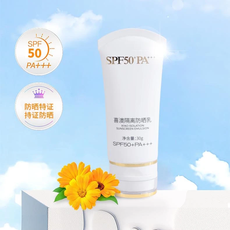 【大妮严选】喜澳隔离防晒乳SPF50+PA+++