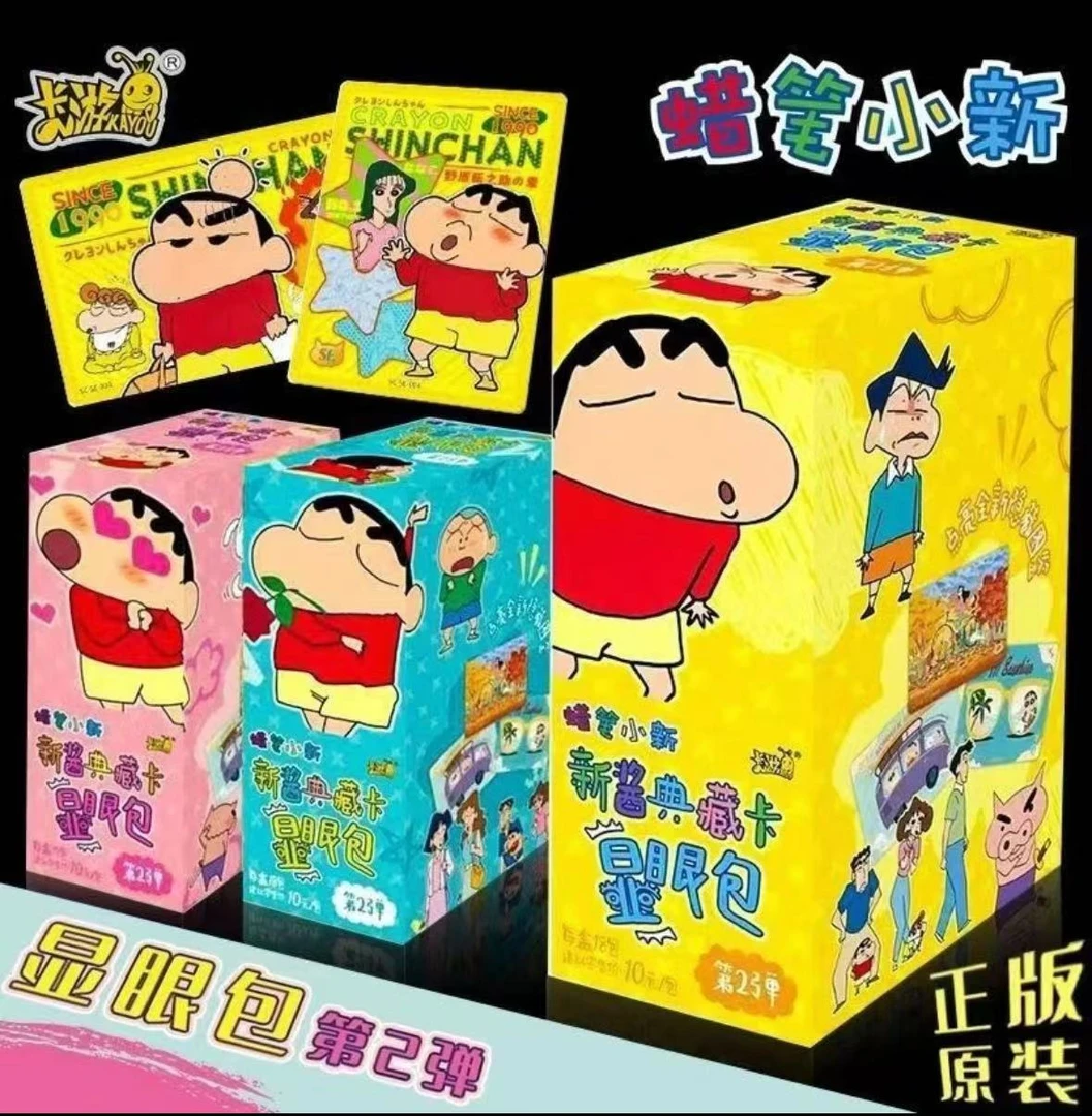 (吃吃·)蜡笔小新显眼包卡游第二弹10元包(盲盒代拆)