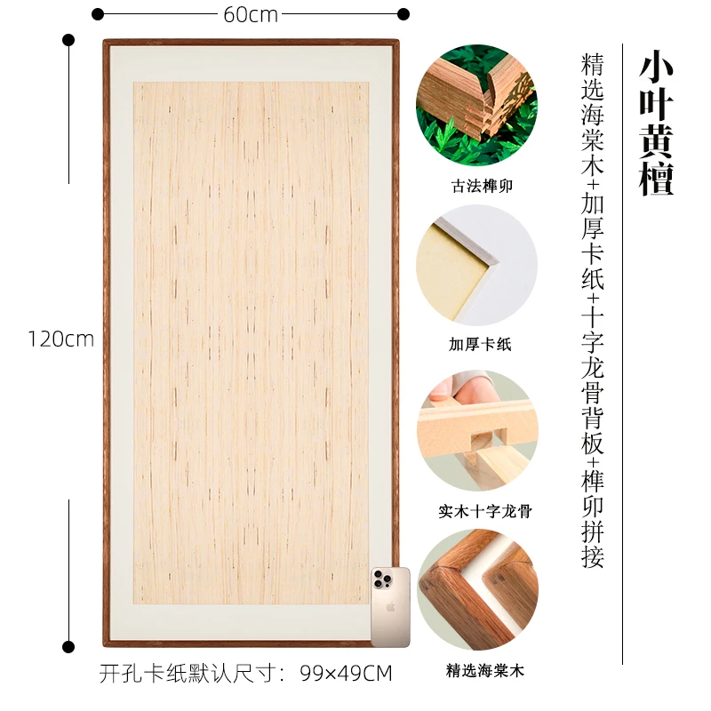 【120*60】小叶黄檀木原木原色实木榫卯画框