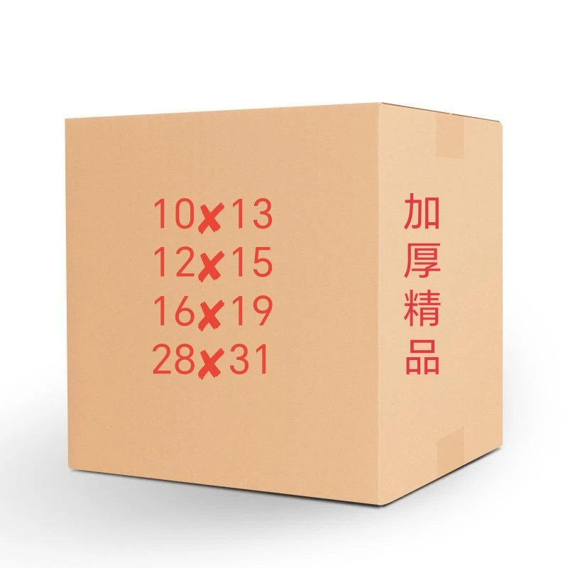 加厚精品手工折纸半成品10*13  12*15  16*19   28✘31 包邮送袋子