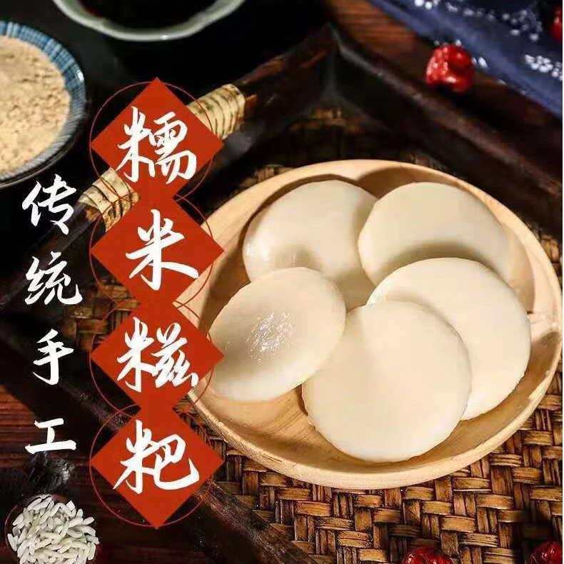 糯米糍粑纯手工粗粮玉米高粱糍粑糯香年糕高粱独立包装大号