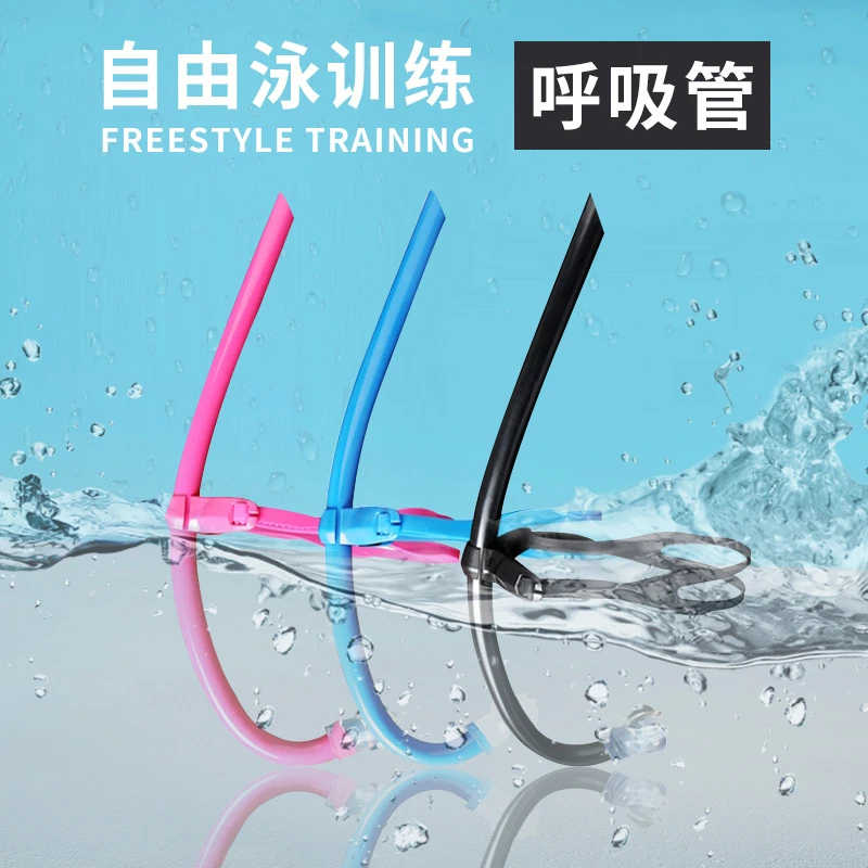 自由潜呼吸管前置潜水用品浮潜全硅胶呼吸软管潜水硅胶呼吸管咬嘴