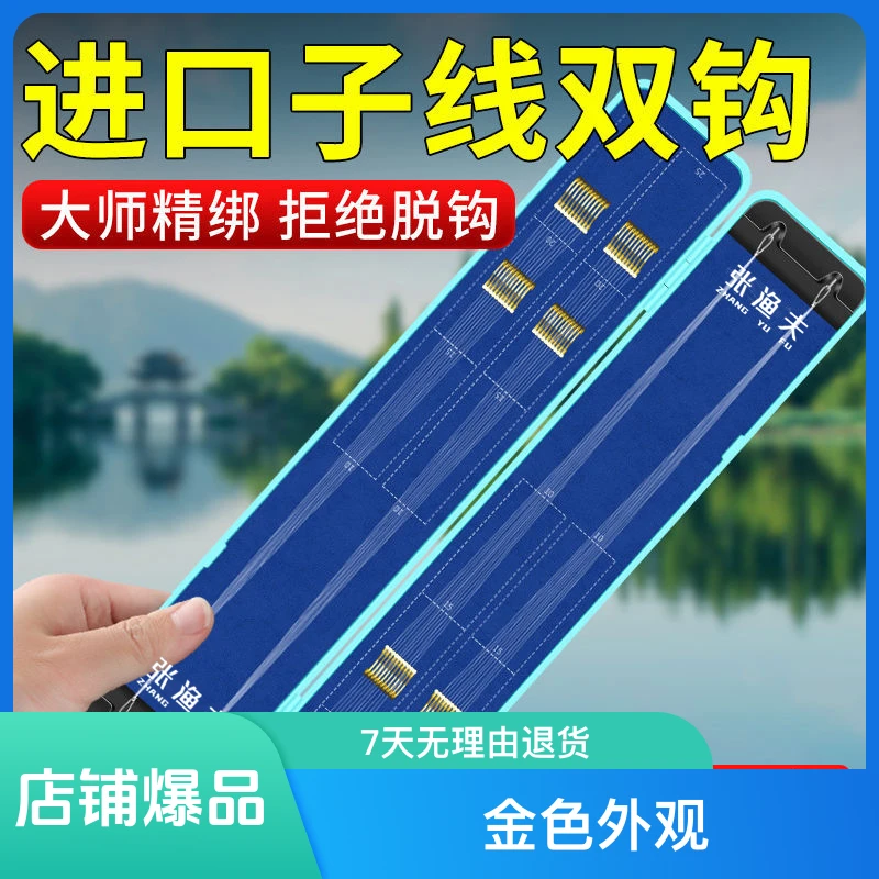 金袖有刺无刺40付盒装25cm45cm成品双钩短子线高碳钢纯手工耐磨