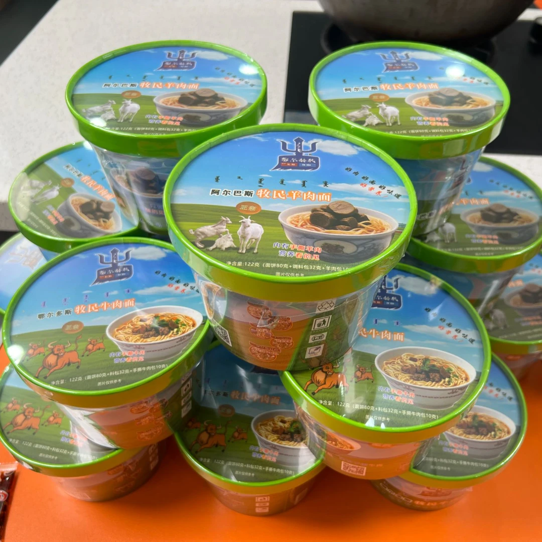 鄂尔多斯牧民清真牛肉面羊肉面内有手撕牛羊肉速食冲泡一箱12桶
