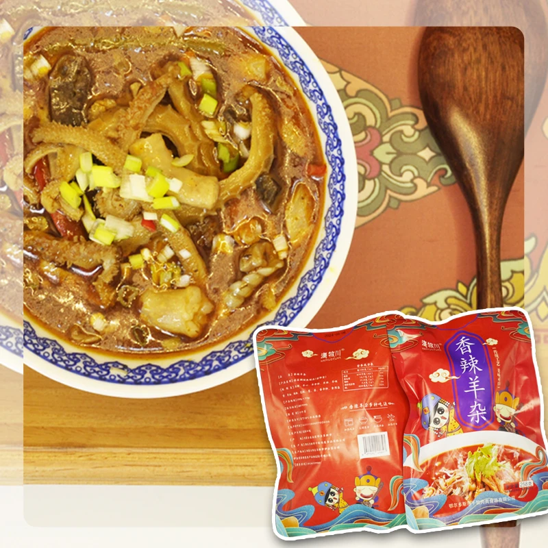 鄂尔多斯特产草原传统工艺制作精选羊杂碎速食下饭美食258g*4袋