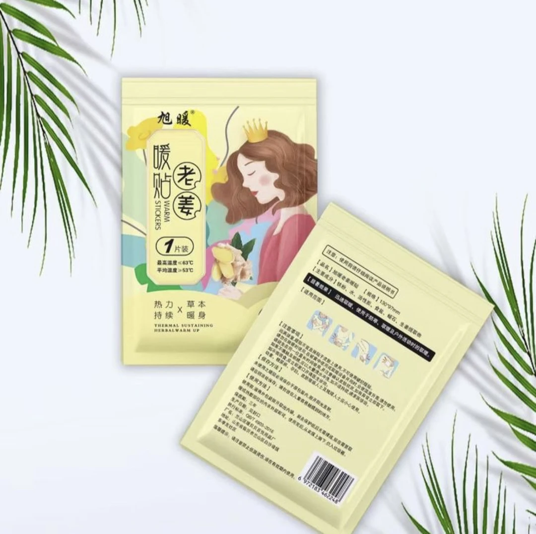 旭暖封口暖贴身体防寒持久一次性舒缓草本暖身持续时间10小时便携