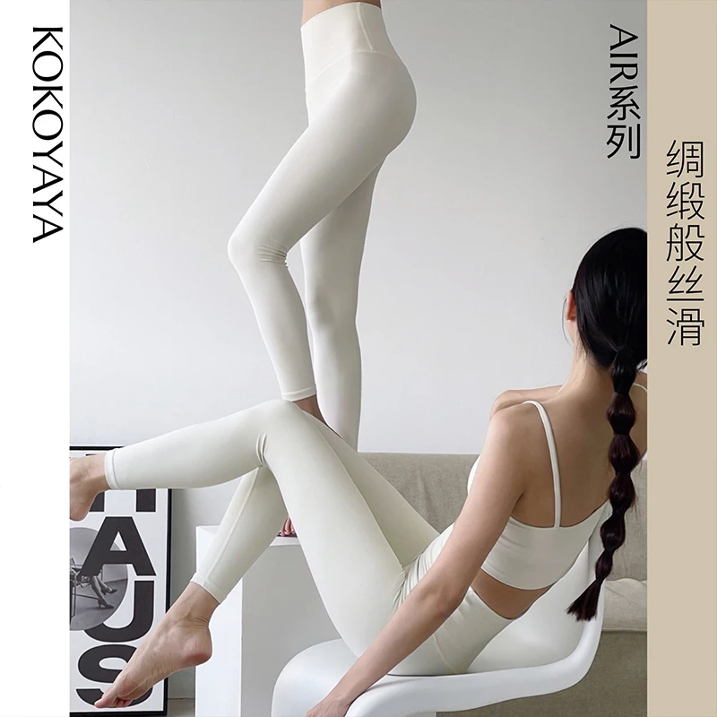 kokoyayaAir系列奶白色弹力提臀健身裤女高弹紧身训练瑜伽服外穿