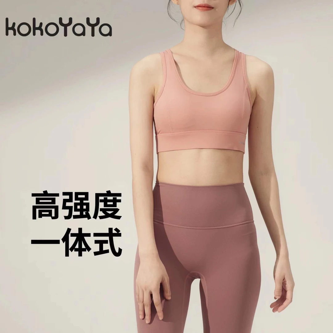 kokoyaya高强度聚拢防震运动文胸女防下垂收副乳健身瑜伽内衣外穿