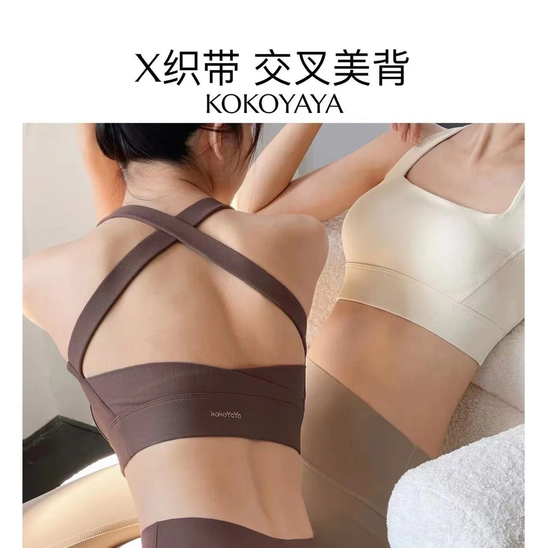 kokoyaya夏季带胸垫美背运动文胸女背心式紧身健身瑜伽内衣女外穿