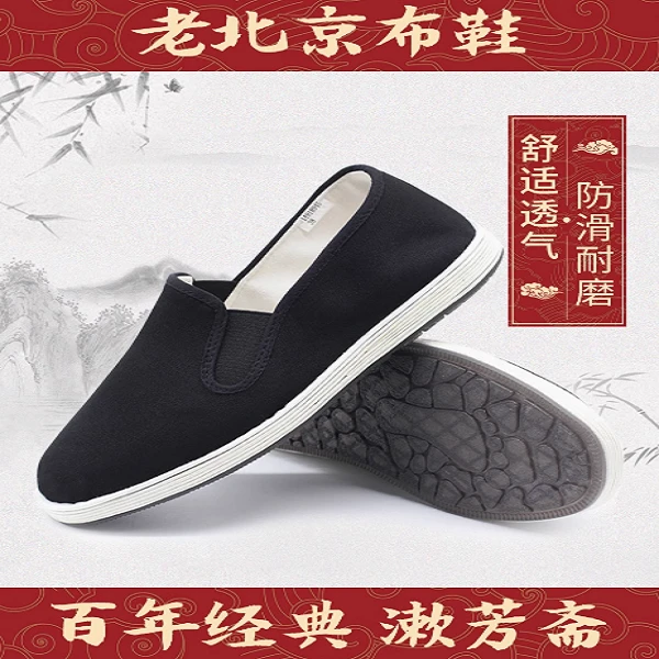 漱芳斋男士艾草布鞋中老年人男款一脚蹬休闲轻便防滑耐磨牛筋底