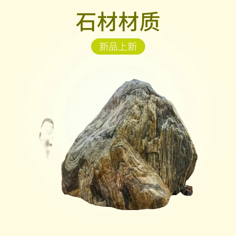 室内庭院适用的刻字石草坪石庭院园林点缀摆件，直播间一物一拍