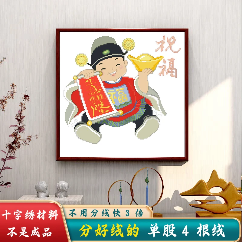 分好线祝福十字绣2024年新款线绣客厅财源滚滚小件