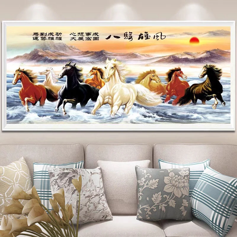 八骏雄风十字绣2024新款线绣客厅自己绣简单马到成功财源滚滚大幅