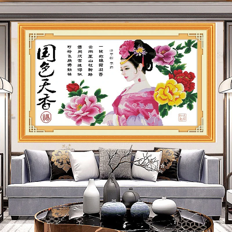 国色天香十字绣2024新款线绣刺适合绣客厅手工自己绣简单大气小幅