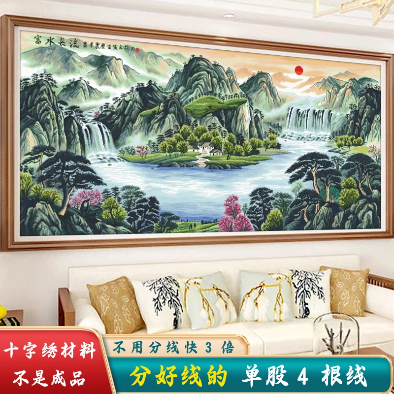 分好线】流水生财十字绣2024新款线绣客厅自绣简单聚财版山水大幅