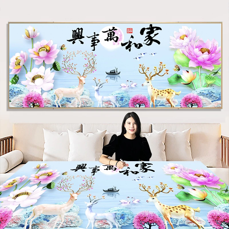 家和万事兴十字绣2024新款线绣客厅自己绣简单荷花发财鹿花卉大幅