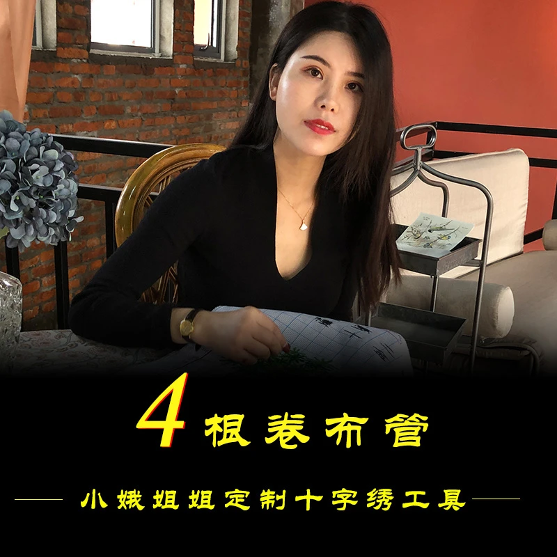 卷管十字绣辅助工具