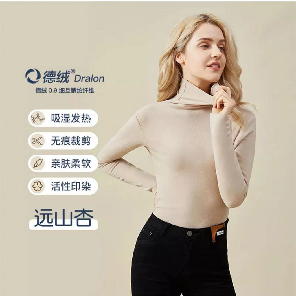 【CYW101-cx】高领德绒长袖柔软亲肤无痕时尚百搭女士打底