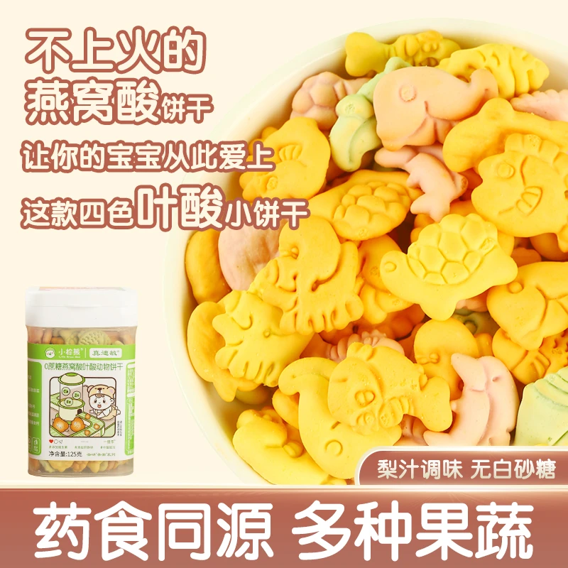 小棕熊0蔗糖燕窝酸叶酸饼干无鸡蛋无牛奶敏宝饼干钙铁锌维生素