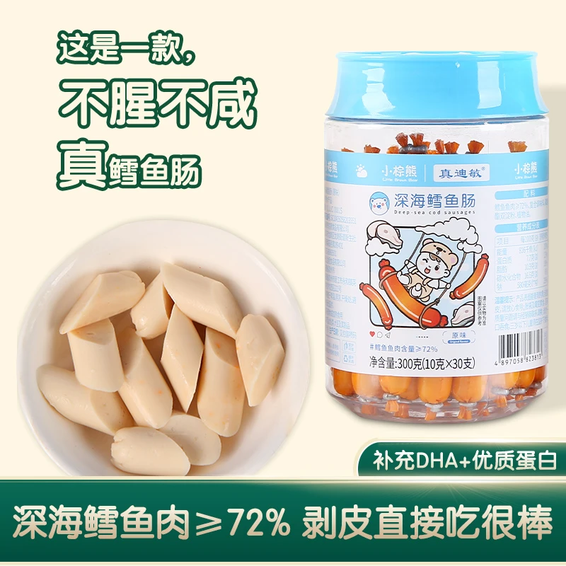 小棕熊儿童鳕鱼肠宝宝零食辅食火腿肠营养小零食原装细腻肉肠