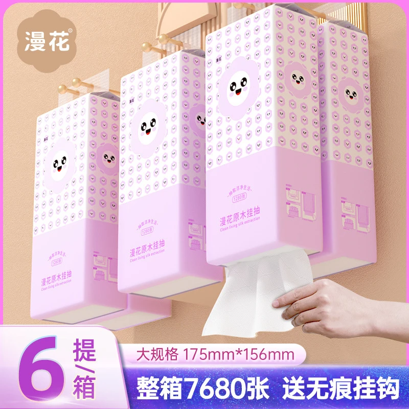 壁挂抽纸原木抽取式大包1280张/提悬挂式抽纸4D气垫面巾纸卫生间