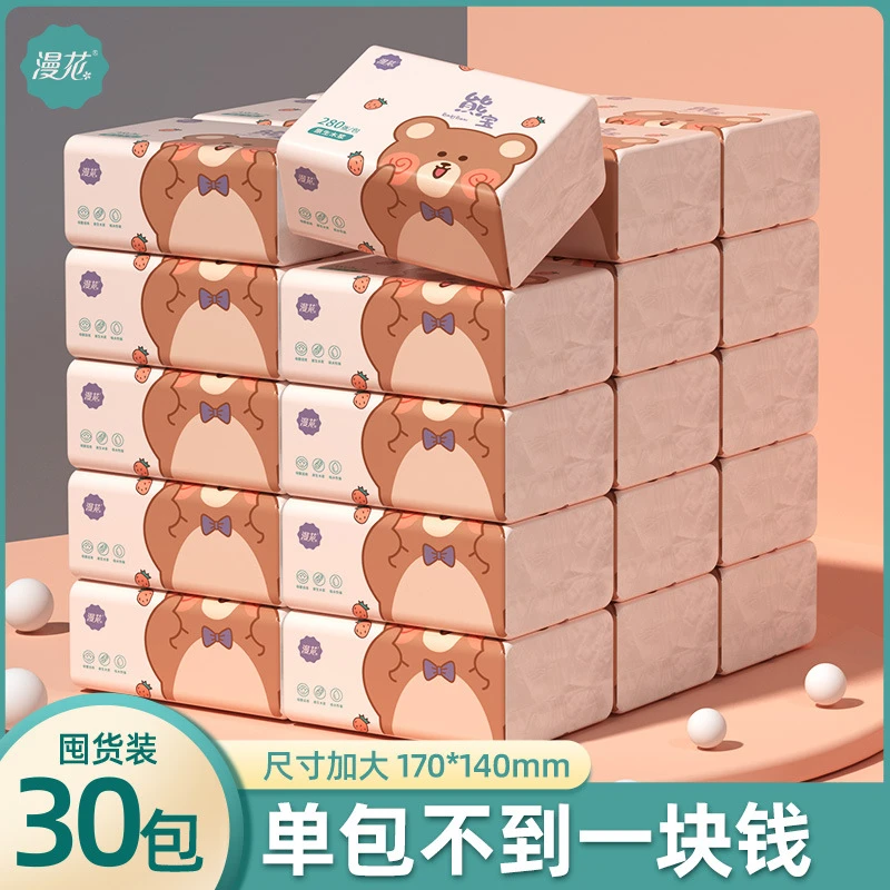 家用面巾纸30大包加厚整箱抽纸萌熊纸巾可湿水面巾纸餐巾纸卫生纸
