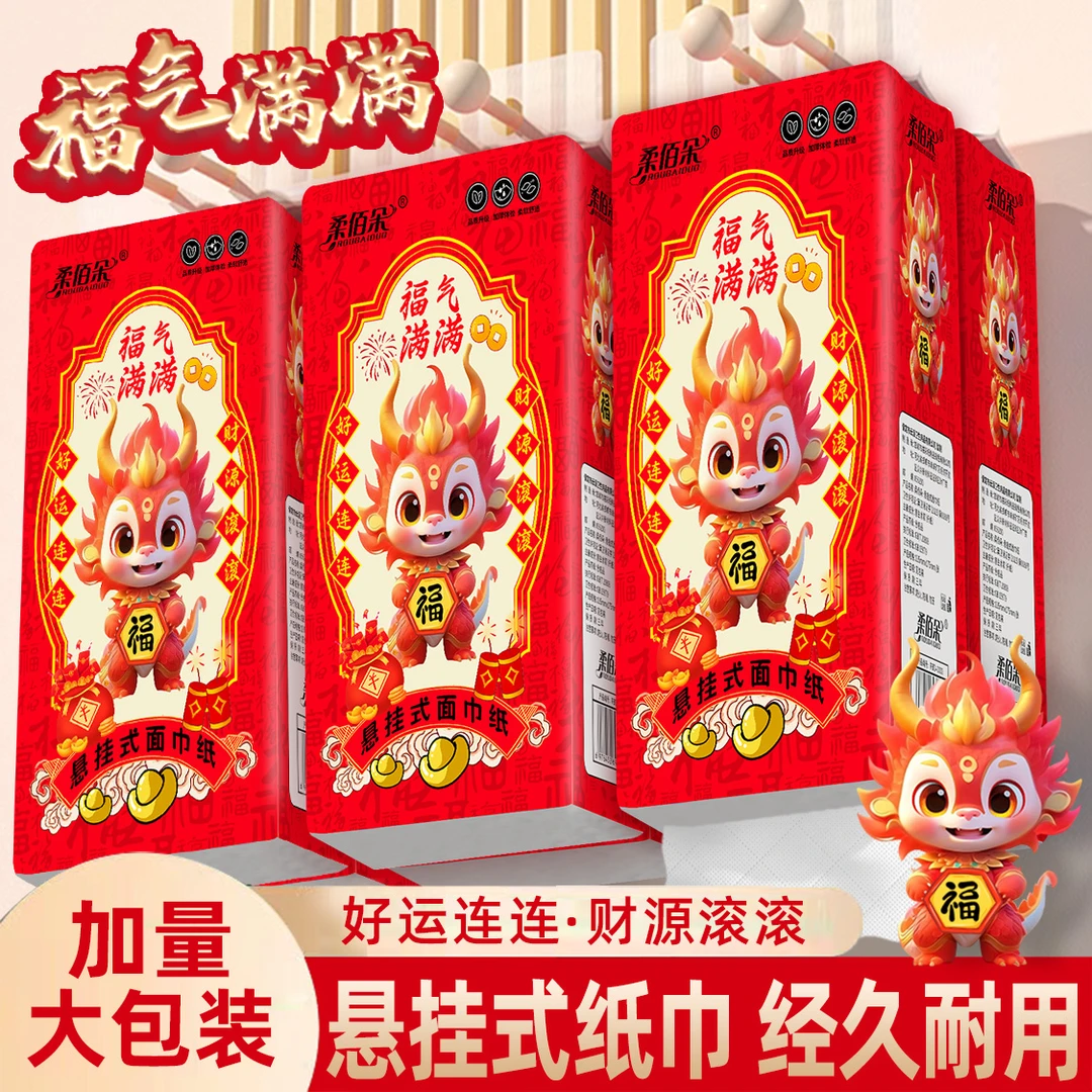 柔软大包挂式抽纸纸巾家用大包压花加厚底部抽纸卫生纸餐巾纸透气