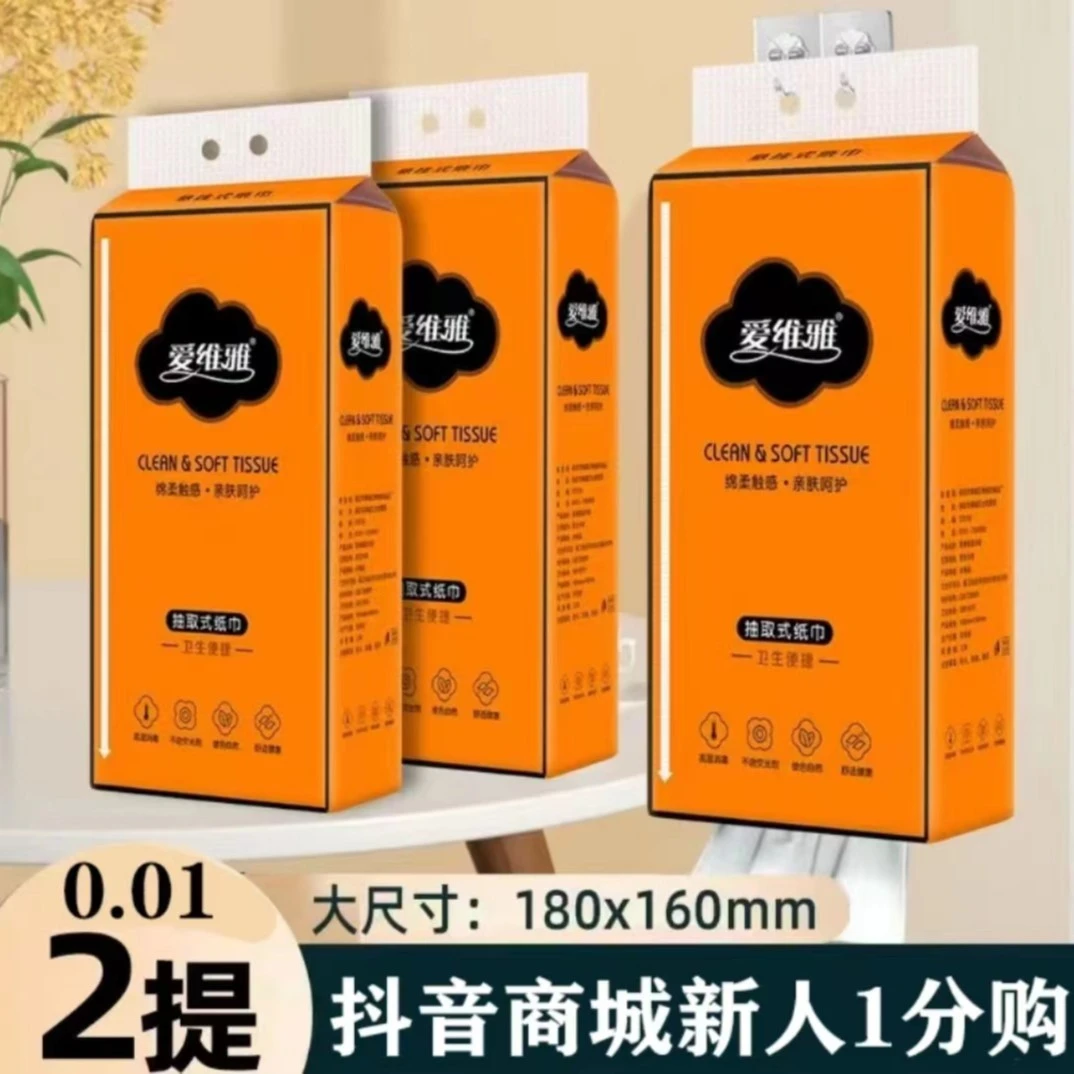 【抖音商城新人一分购】1提1580张抽纸抽取式爱维雅家用壁挂纸巾2提