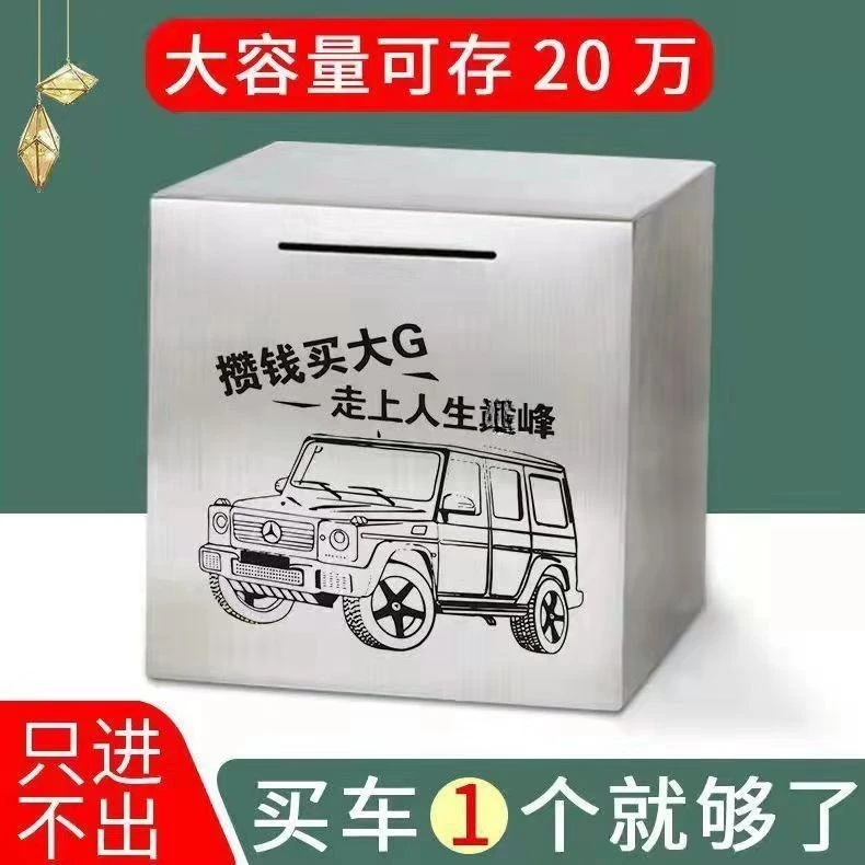 不锈钢存钱罐只进不出提手可取储蓄罐同款加厚防摔存钱罐送计划表