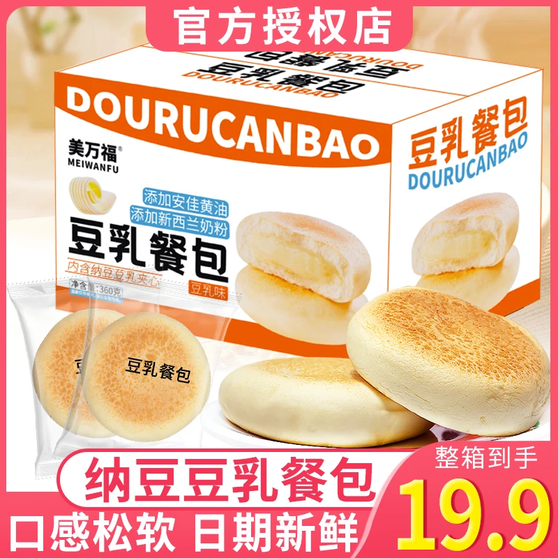 纳豆豆乳餐包早餐面包夹心欧包整箱饱腹代餐休闲零食奶香下午茶