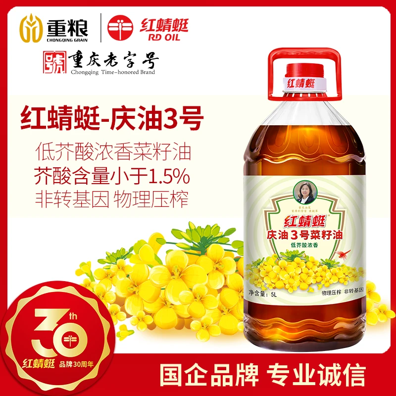 红蜻蜓庆油3号浓香压榨菜籽油5L