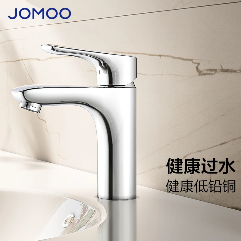 JOMOO/九牧黄铜面盆龙头家用卫生间洗手盆台盆冷热水龙头32150