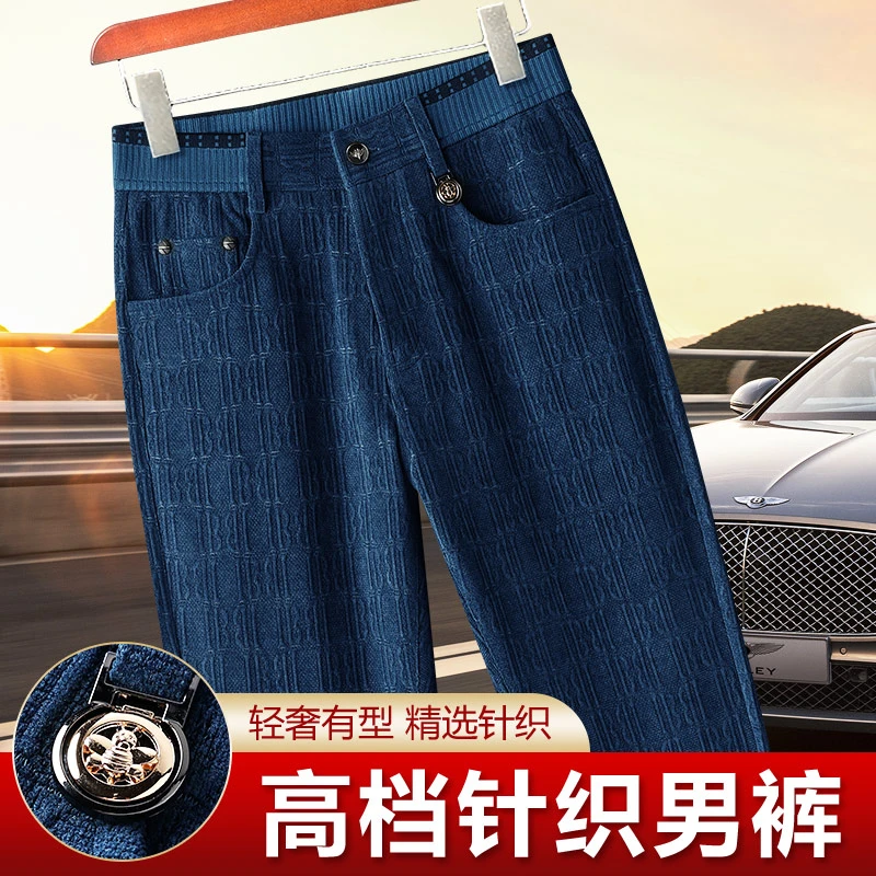 【爆款热卖】男士高档针织牛仔长裤弹力修身抗皱【时尚字母】休闲直筒
